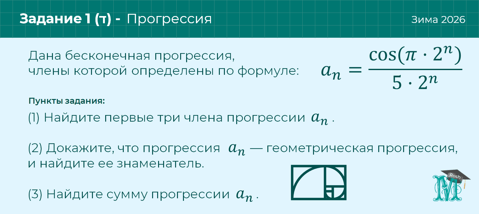 Условие: Задание 1(ד)- Зима 2026 (שאלון 35571)