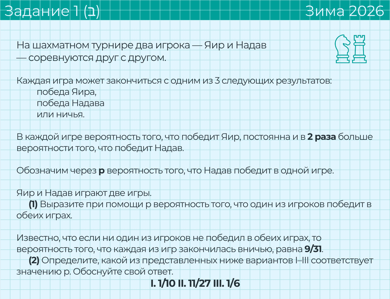 Условие: Задание 1(ב)- Зима 2026 (שאלון 35571)